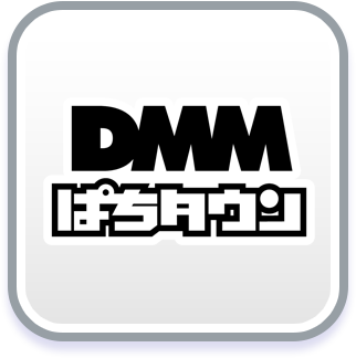DMMぱちタウン