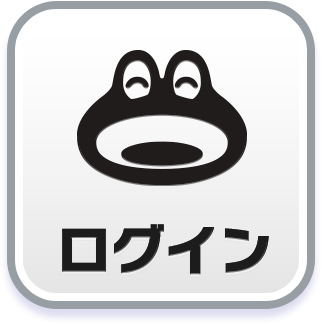 ログイン