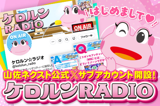 Xサブアカウント開設